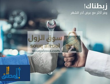 ako-shrk-kshf-tsrbat-almyah-balryad-mnth-aaam-2018-bkhbr-oasaa-ohlol-mttor-big-0
